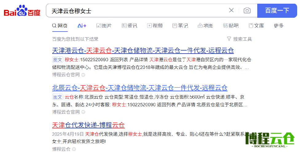 電商怎么找代發(fā)倉庫
